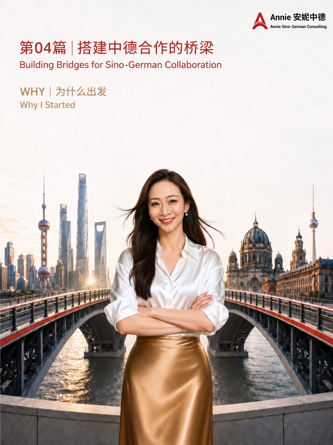 Gründungsgeschichte 04｜Brücken für die deutsch-chinesische Zusammenarbeit bauen